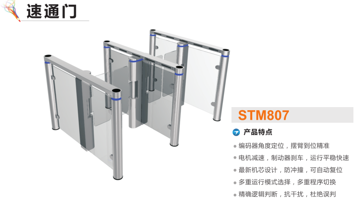 徐州高新区速通门STM807