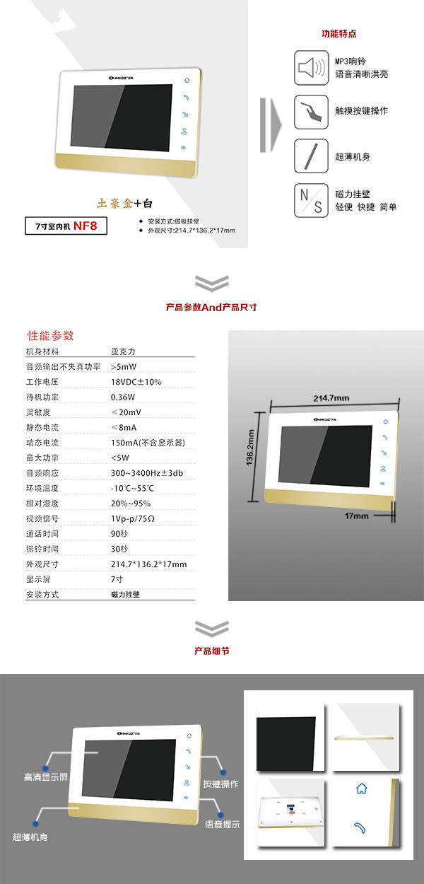 徐州高新区楼宇可视室内主机一号