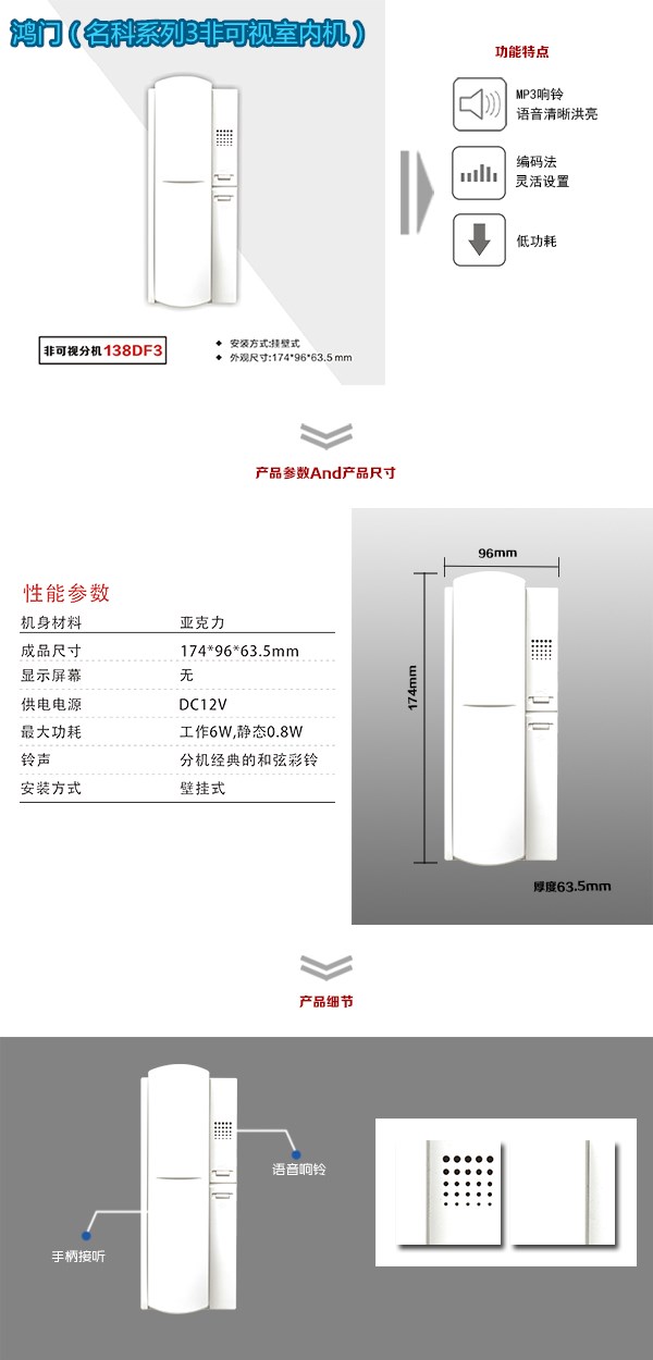 徐州高新区非可视室内分机