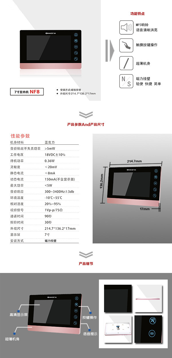 徐州高新区楼宇可视室内主机二号